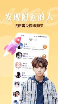 聊天呗下载app v1.0.9