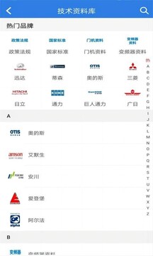 易梯下载app v4.9.104