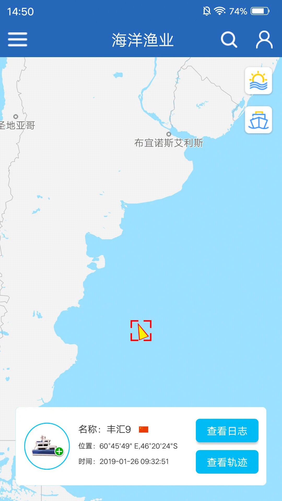 海洋渔业app v7.4.3
