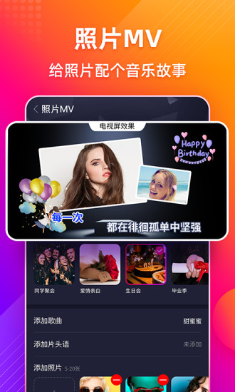 多唱 v6.3.3 安卓版