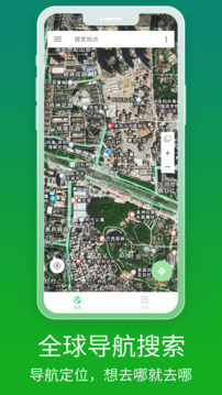 北斗卫星导航下载app v1.2.2