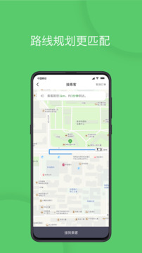 优e司机下载app v3.4.4