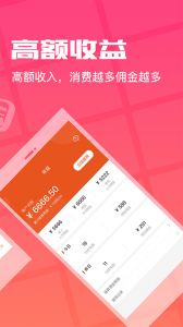 花生返利app v1.7.7
