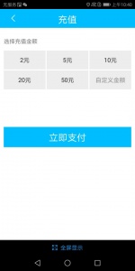 临汾掌上公交app最新版 v2.4.2