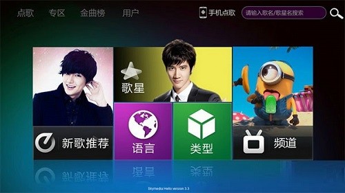 酷歌KTv电视版 v3.065 安卓版