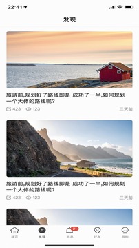 个人旅行助手下载app v2.0.0