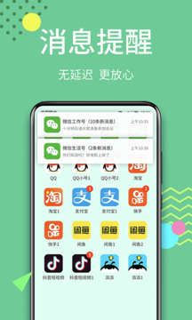 微分身王下载app v12.7.5.0