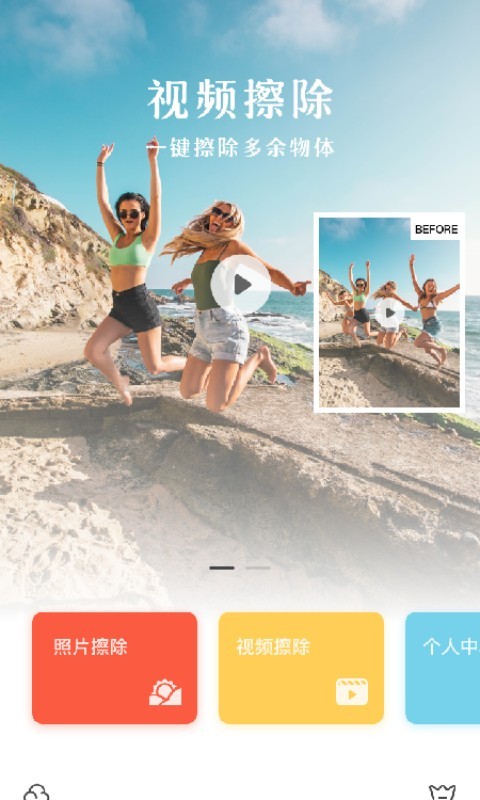 全栈去水印 v1.7.2 安卓版
