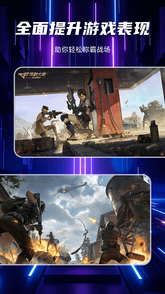 准心辅助器app v1.7