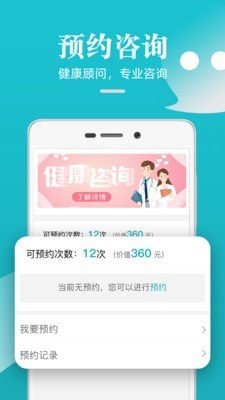松果健康app v4.0.1.0