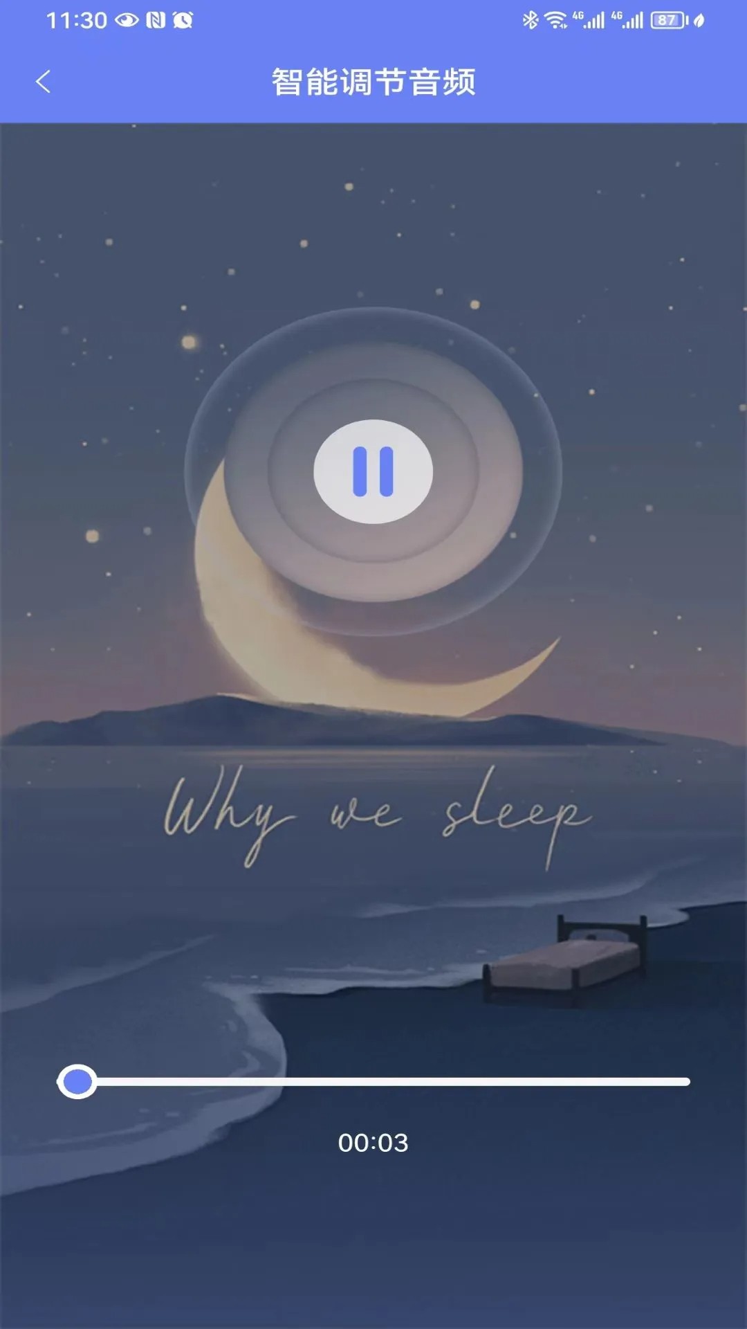 睡心家苑app v4.0.0