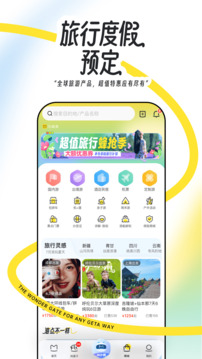 马蜂窝下载app v11.4.1
