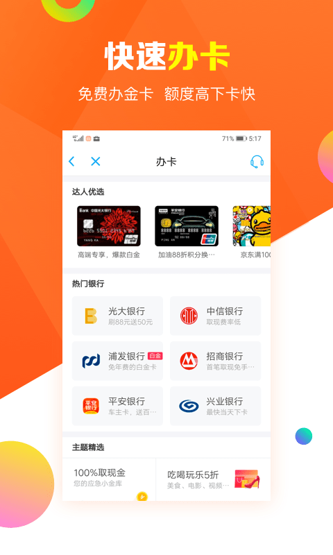 无忧公积金 v4.1.1 安卓版