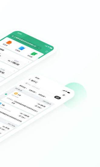 翘财 v1.5.2 安卓版