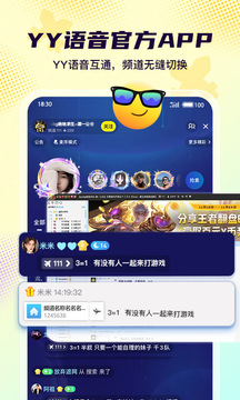 Yo语音下载app v2.27.2