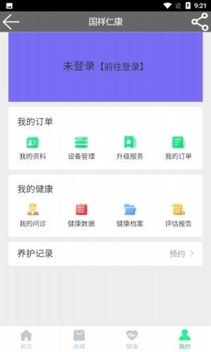 国祥仁康app v1.0.3