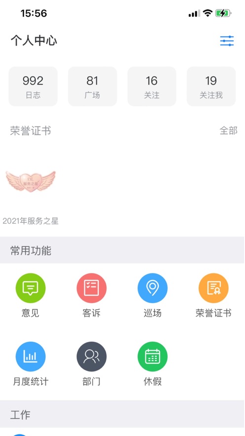 胖东来网上购物app v7.15.10