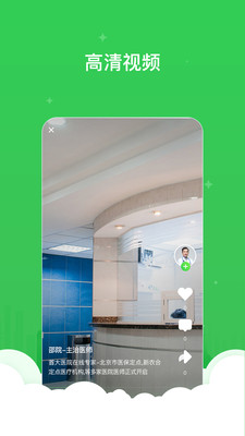 葫芦简医app v1.0.7