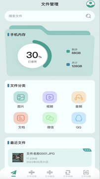 NP管理器下载app v1.123
