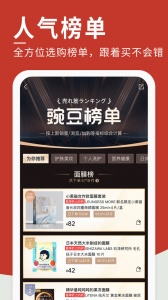 豌豆公主app v6.69.4