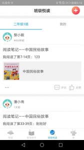 广州智慧阅读app v4.0.7