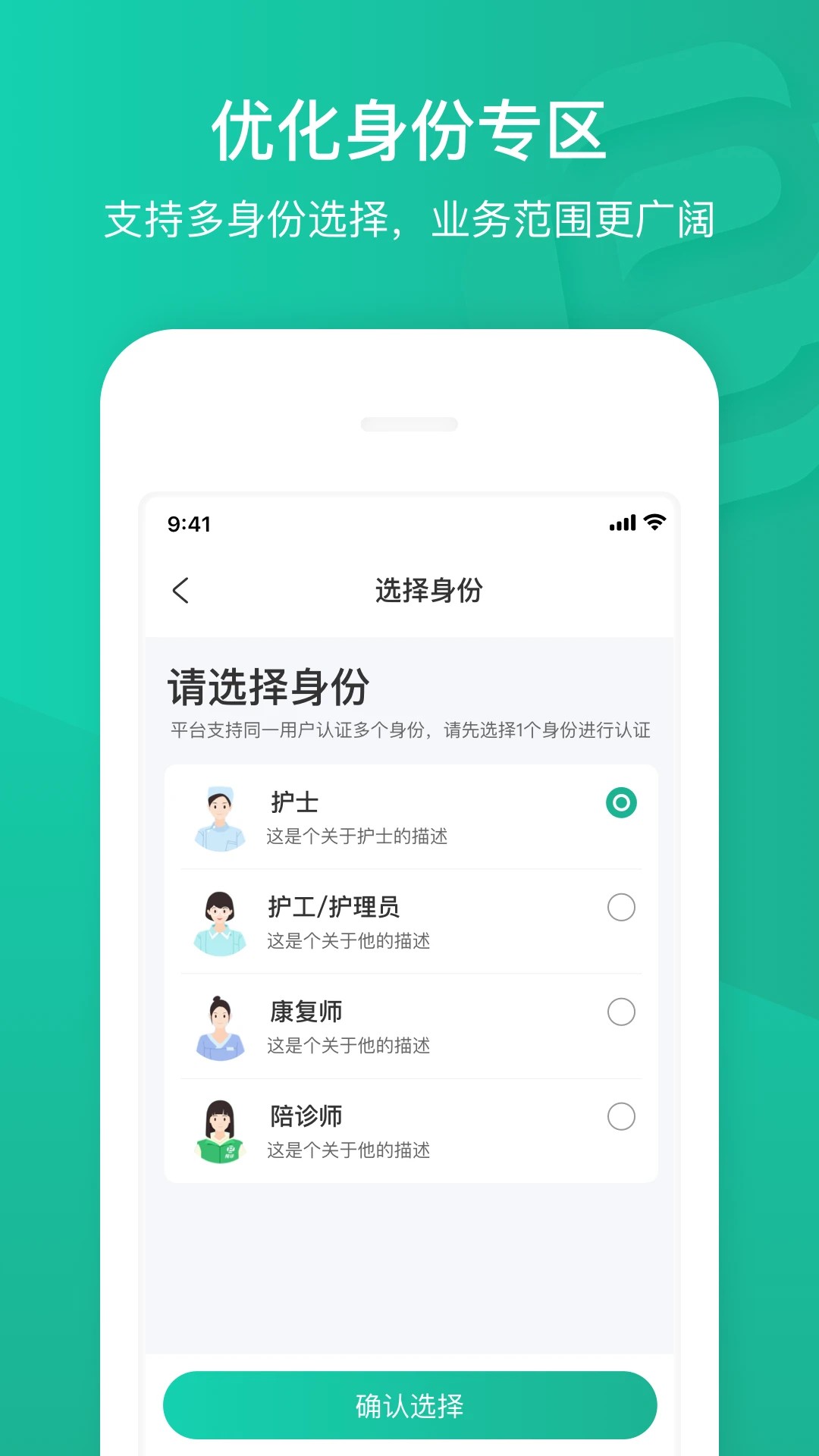 e护通医护端app v4.32.5