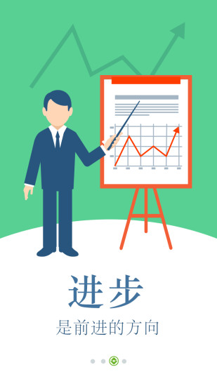 烟台企业银行APP v3.0.0.1 安卓版