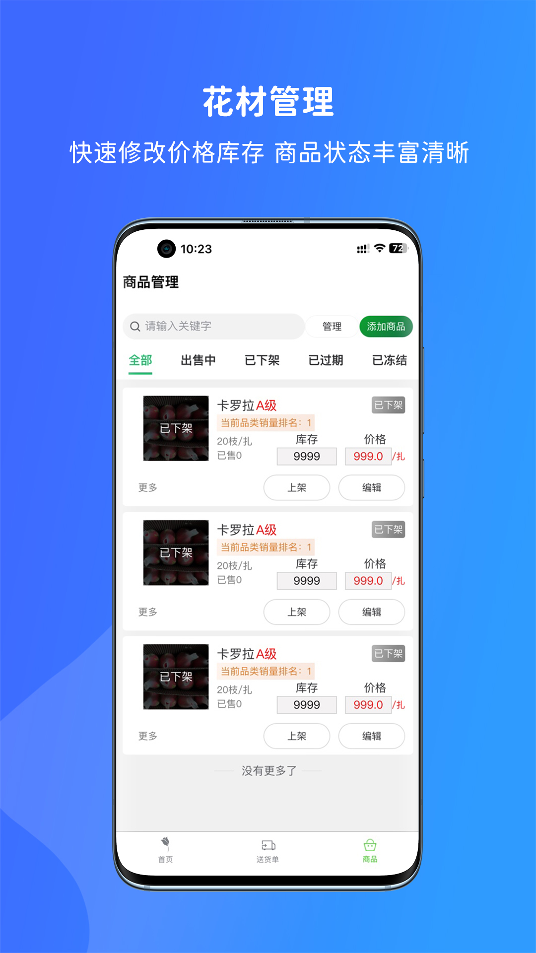 寻梦供应商APP v1.3.3 安卓版