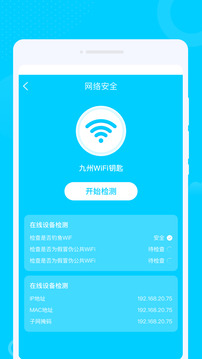 光洲WiFi下载app v1.0.0