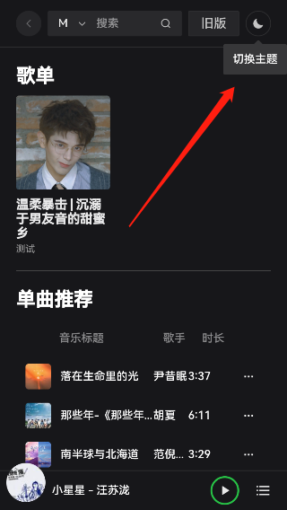 myfreemp3手机版 v1.0 安卓最新版