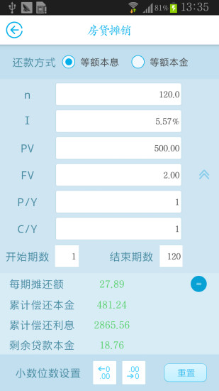 金拐棍 v1.4.10 安卓版