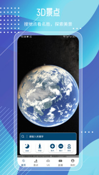 城市实景探索地图下载app v5.0.7