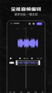 音乐剪辑助手下载app v123