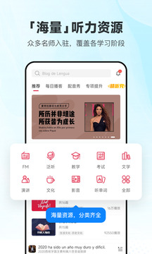 每日西语听力下载app v26.1.0