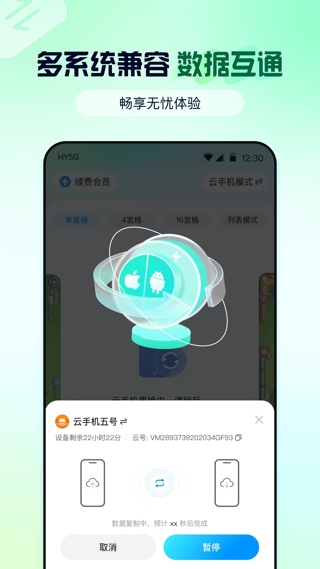 云游侠 网页版app v1.3.0