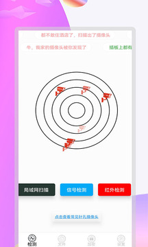 摄像头全能扫描王下载app v2.1.0