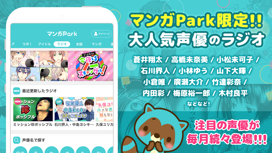 漫画Park日漫最新版 v5.9.0