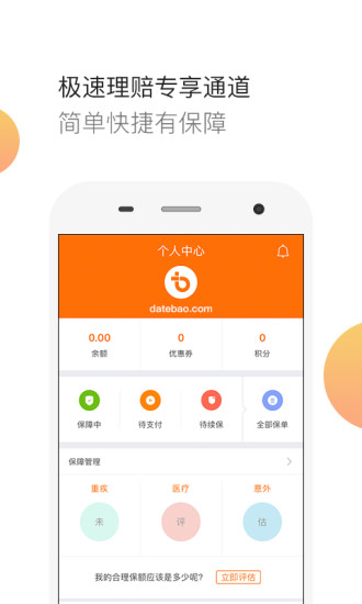 大特保 v5.1.5 安卓版