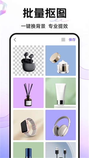 Proknockout智能抠图 v6.3.0 最新版