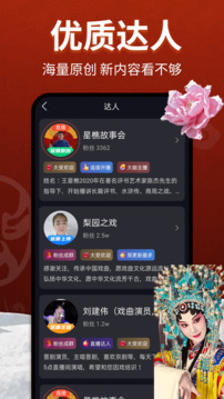 戏曲多多下载app v4.1.0.0