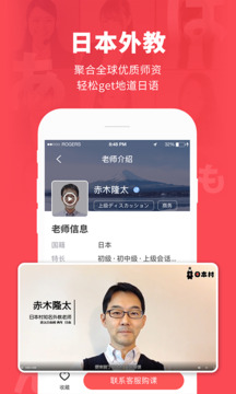日本村日语下载app v3.9.5