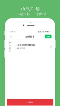语音聊天下载app v4.1.2