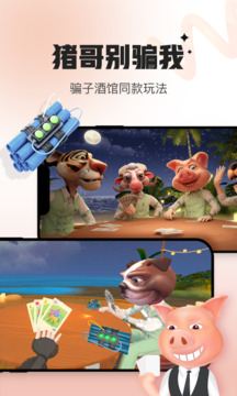 会玩下载app v5.17.96.1