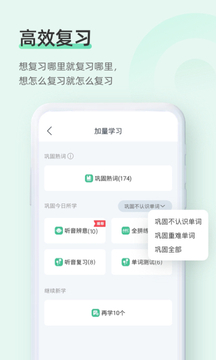 知米背单词下载app v5.2.25