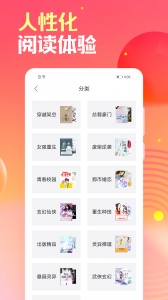 栀子欢免费小说app v2.9.6