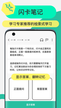 Anki记忆卡下载app v3.6.2