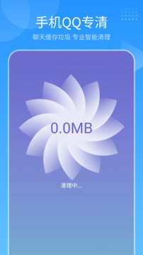 手机管家下载app v2.1