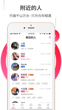 约伴出行下载app v1.5.36