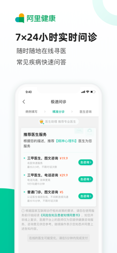 医鹿 最新版app v5.0.1.14