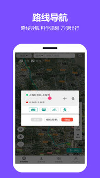 天天看地图下载app v2.0.1.2